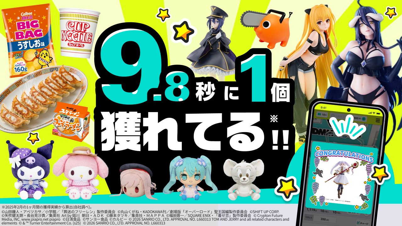 DMMオンクレってどんなアプリ？