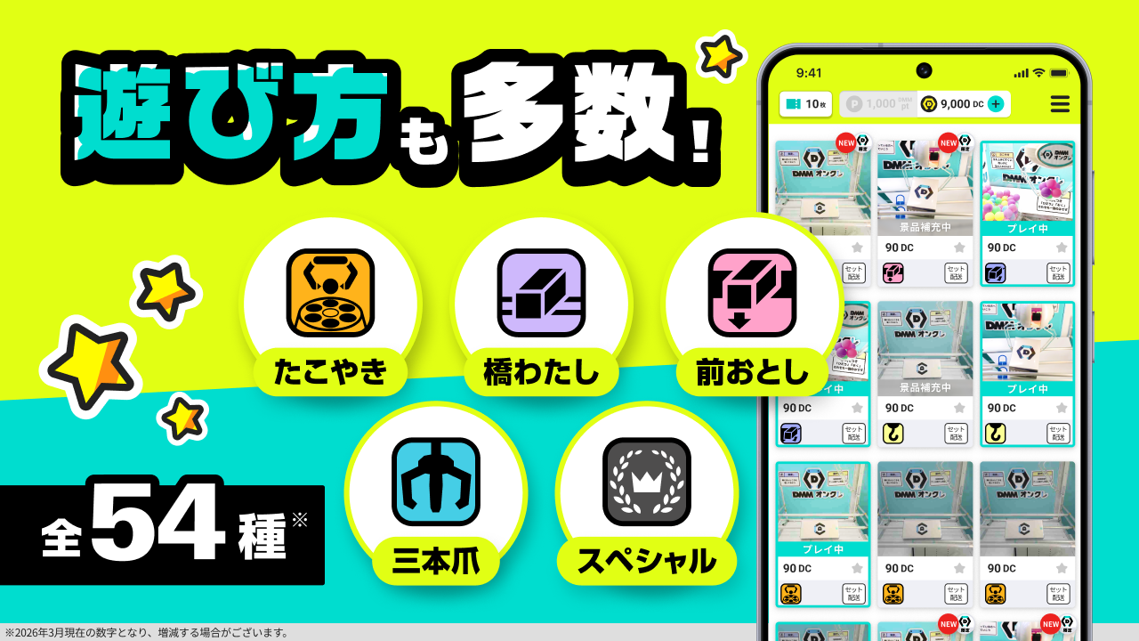 獲得景品は7日間に1回送料無料