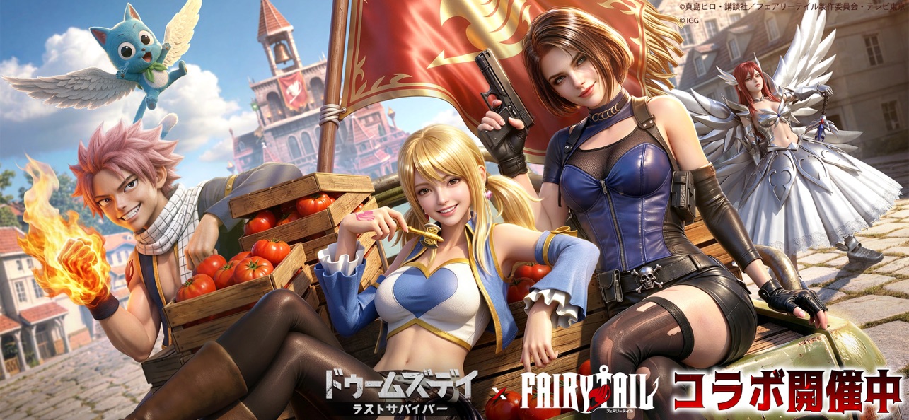 ドゥームズデイってどんなゲーム？