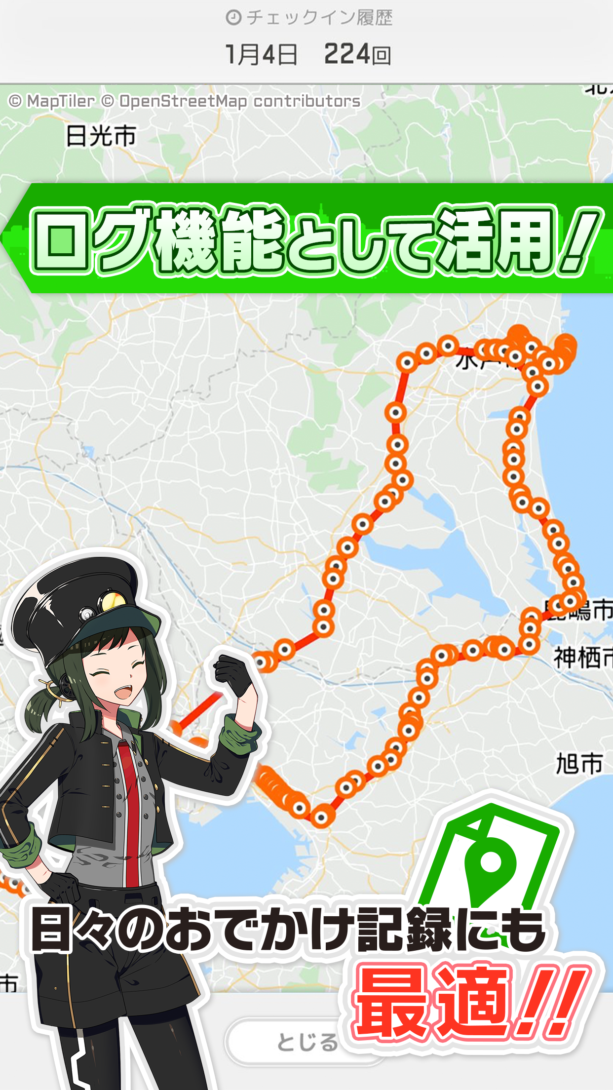 鉄道コラボで旅のきっかけができる