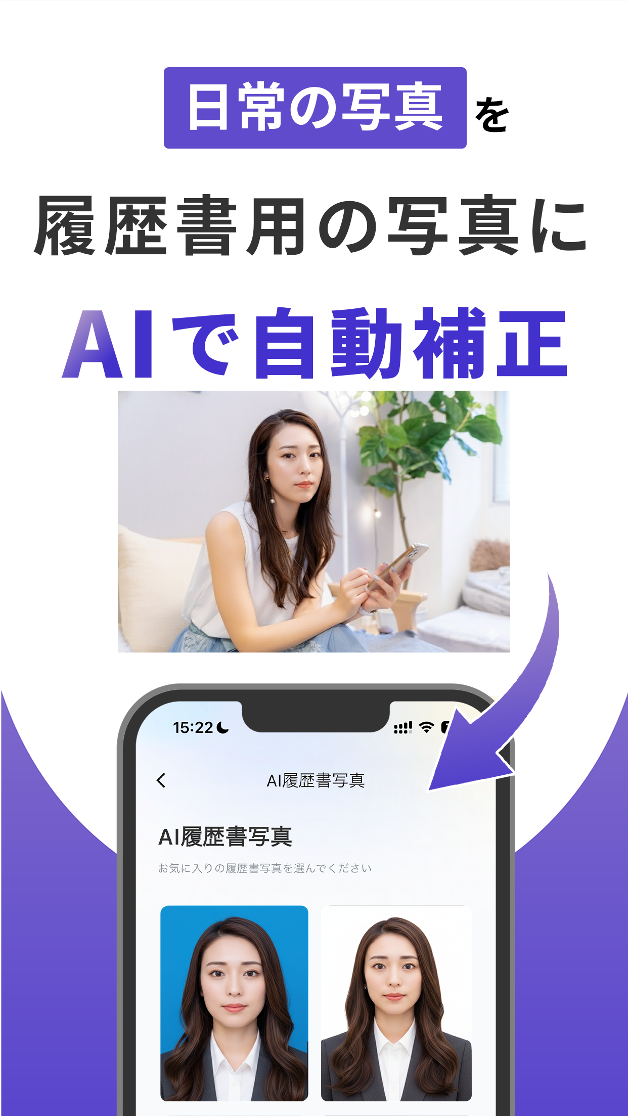 企業の社長と採用担当に直接チャットできる
