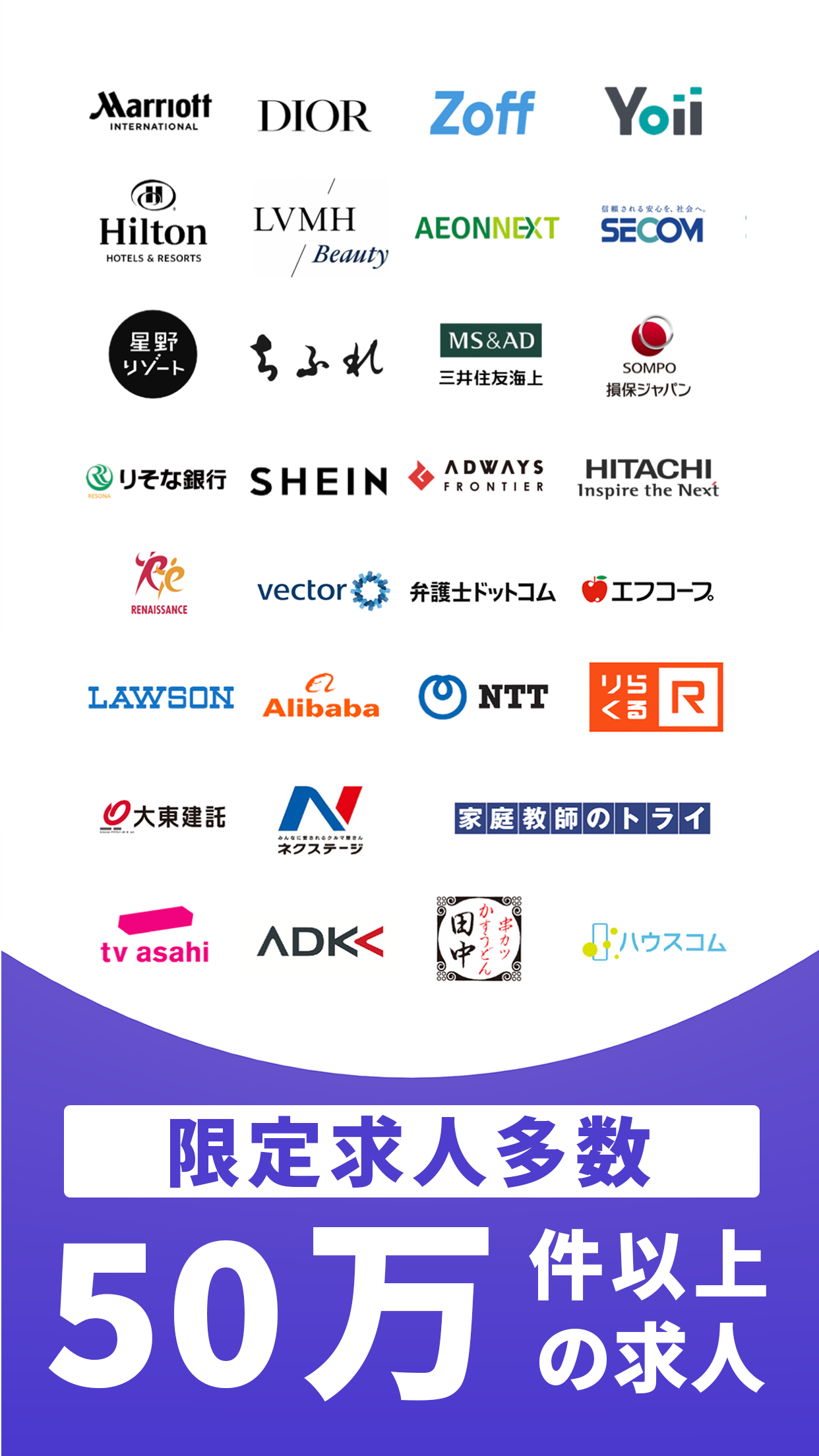 求職者は無料で主要機能を使える