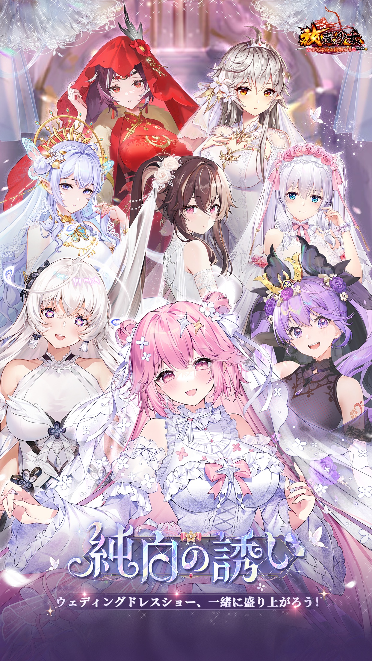 放置少女ってどんなゲーム？