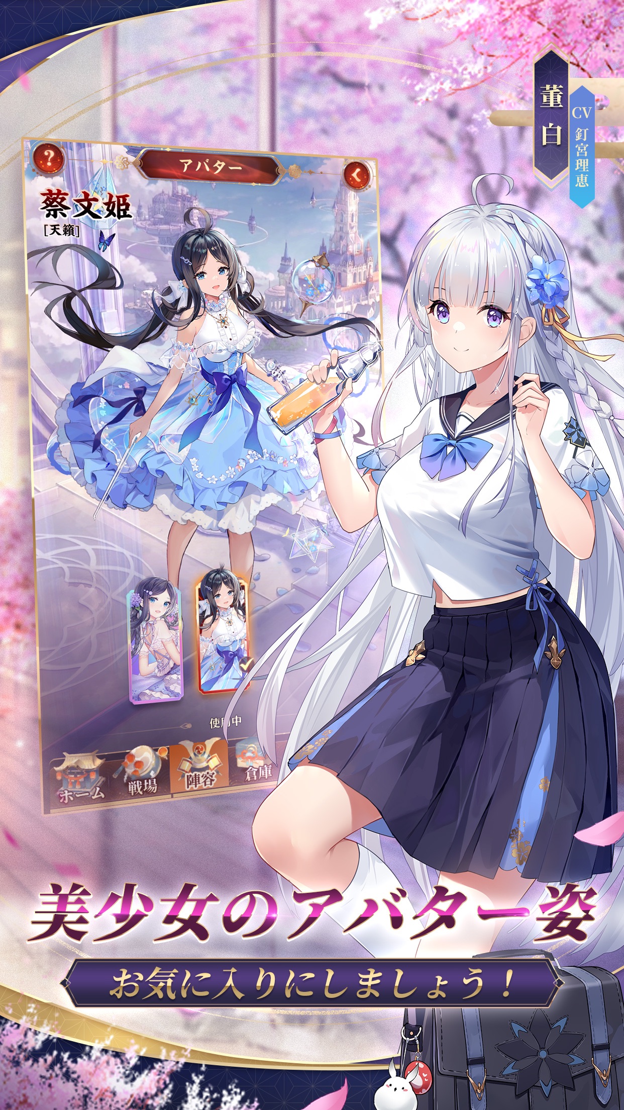 Live2Dで動く美少女キャラが豪華