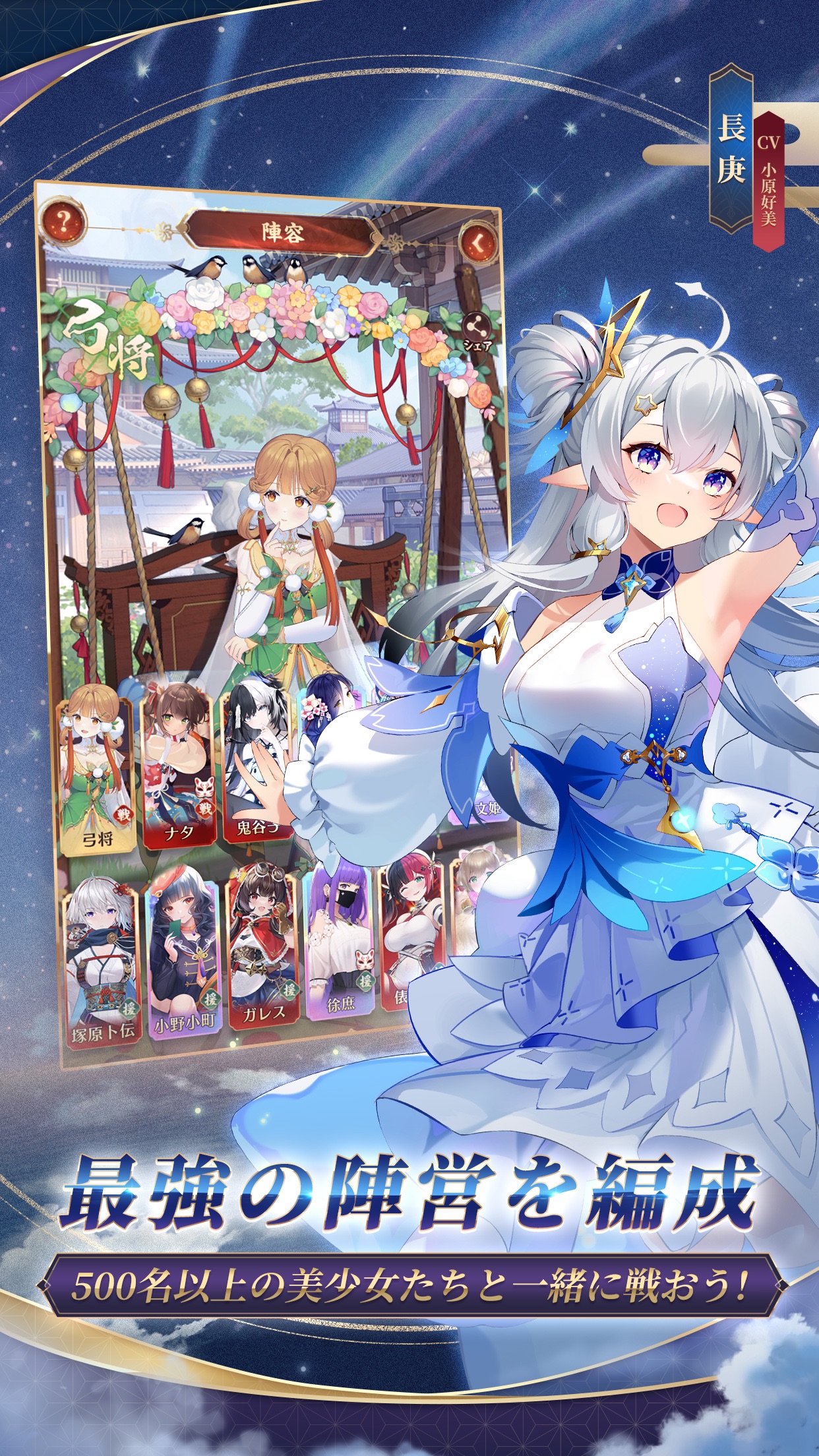願い返しなどのイベントで無課金でも元宝を増やせる