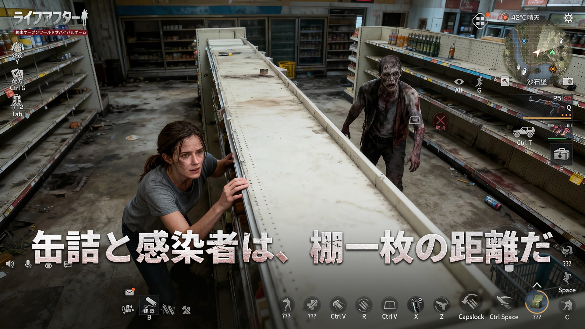 ライフアフターってどんなゲーム？