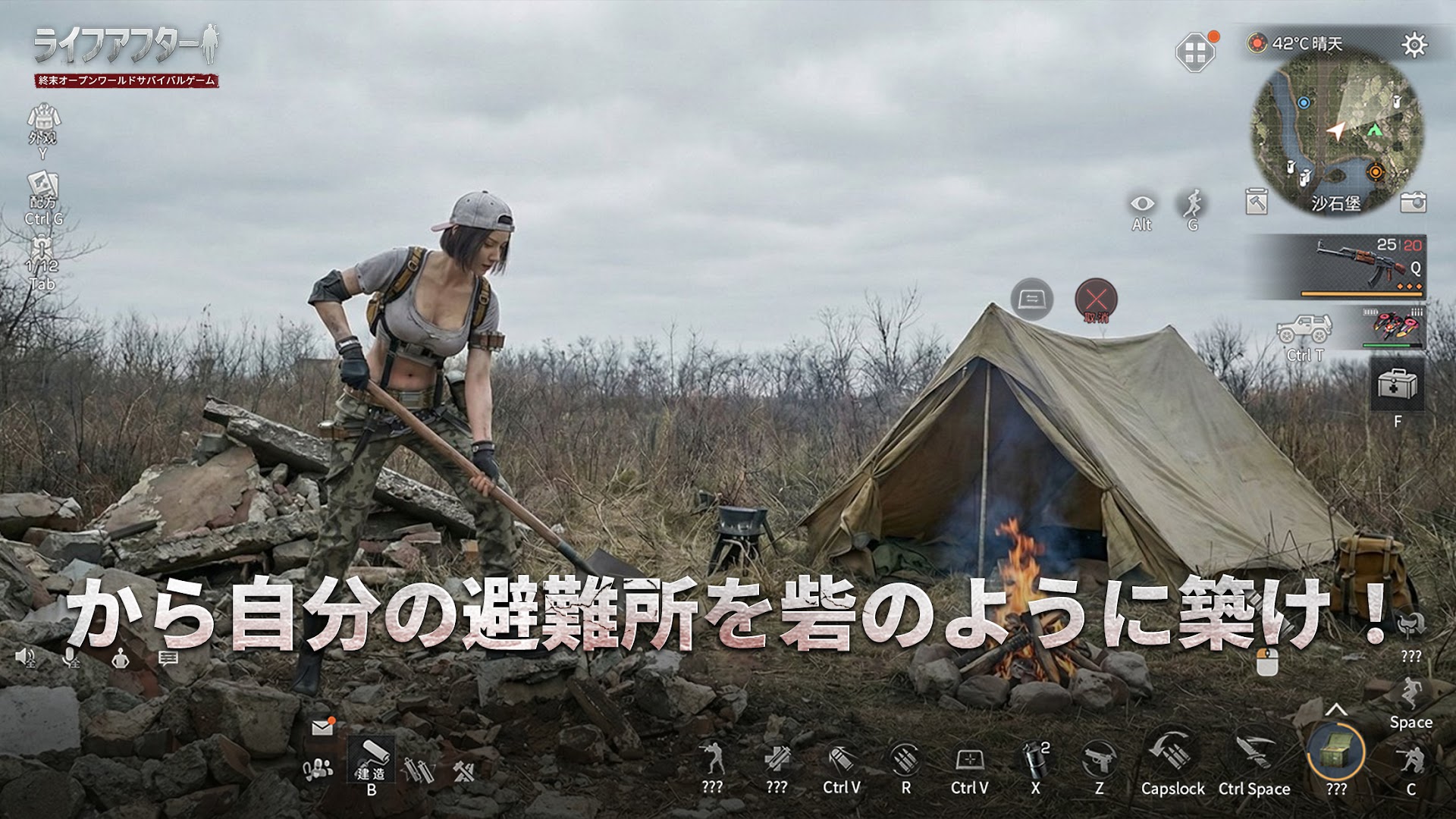 終末世界で生活できる自由度