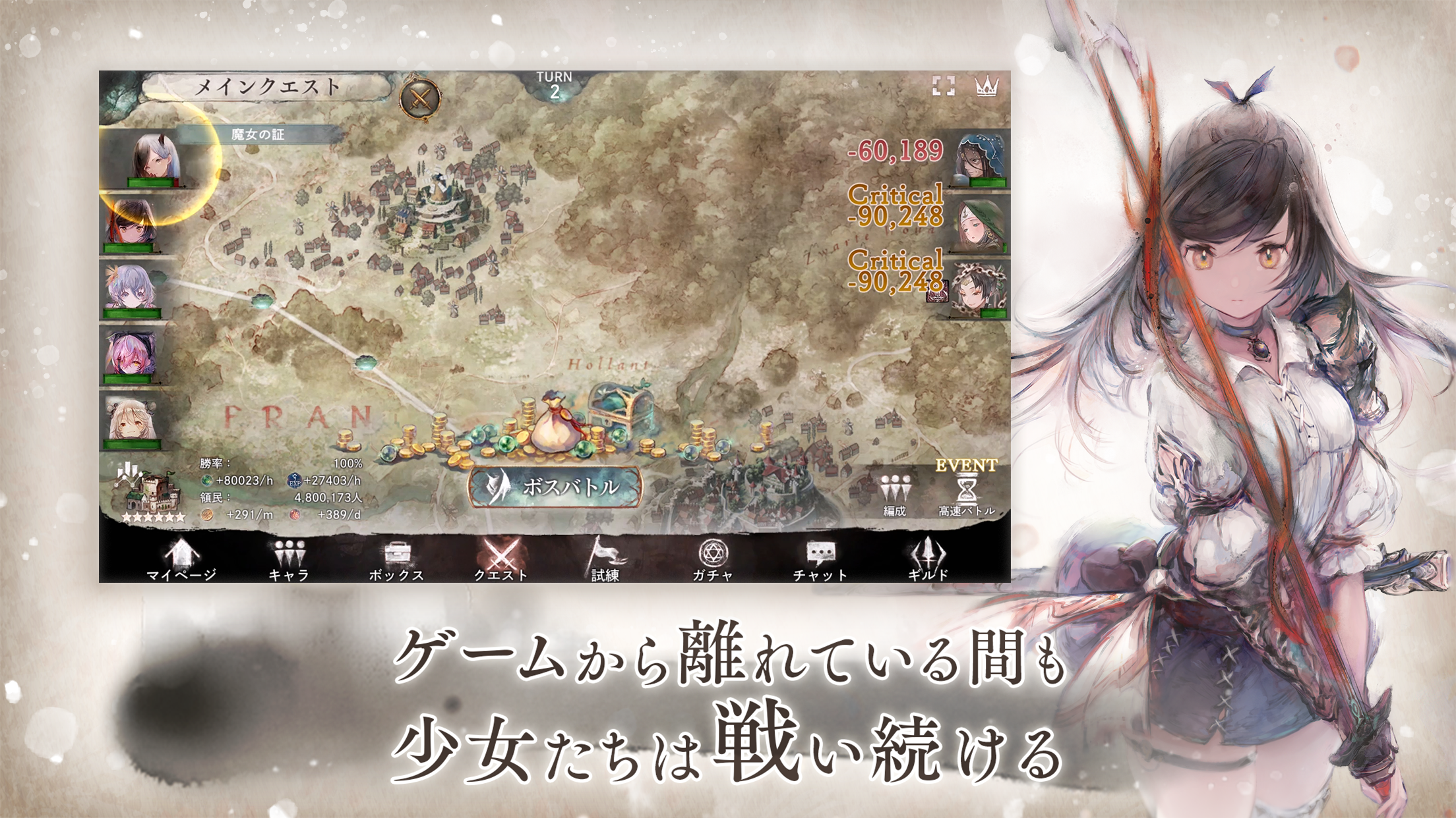 ガチャ以外でもキャラを増やせる