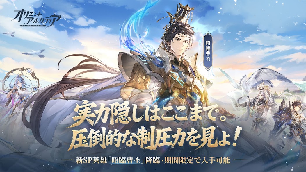 オリエント・アルカディアってどんなゲーム？