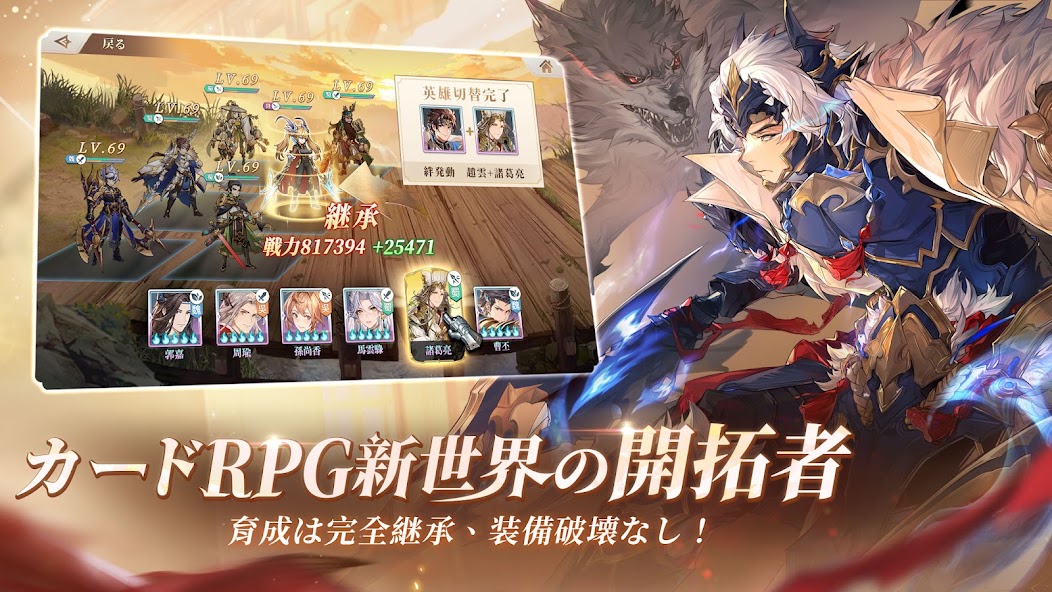 Live2Dとボイスで武将が身近になる