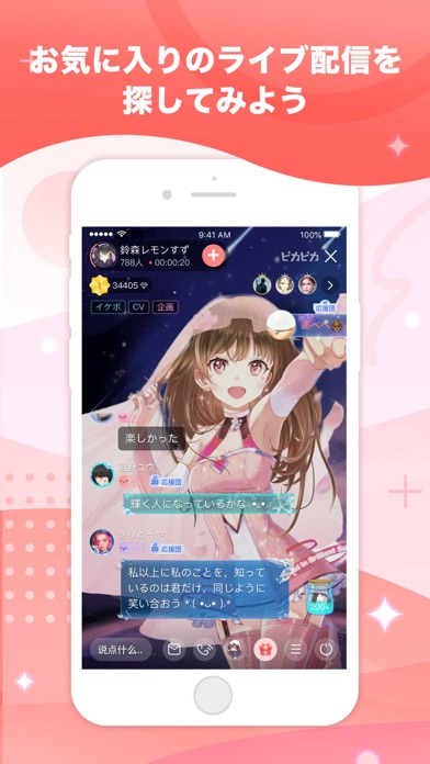 声劇・ボイスドラマを無料でも聴ける