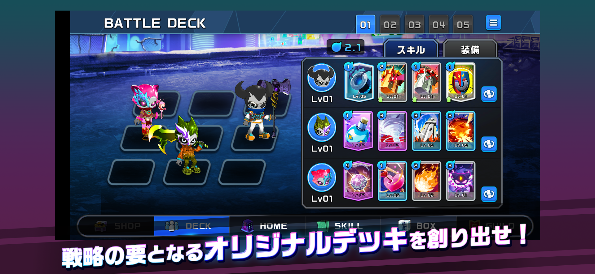 3分前後で決着する同時ターン制PvPが熱い