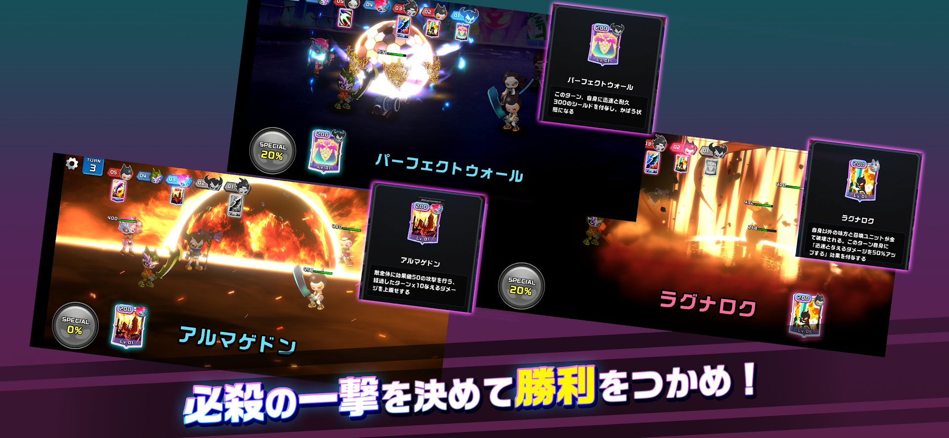 スキル演出に爽快感がある
