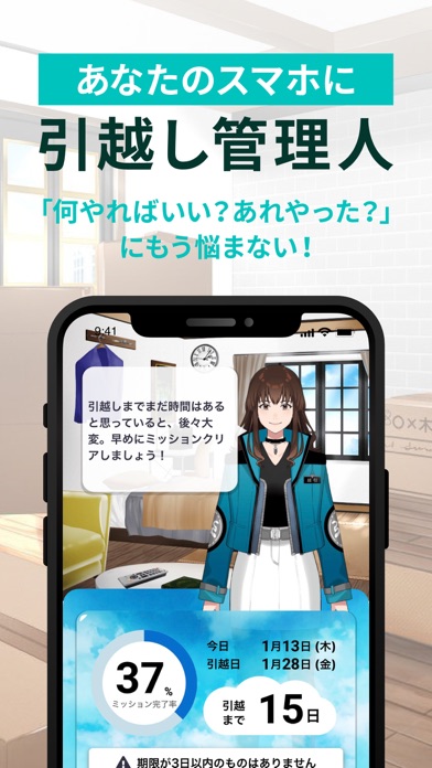 らくらくMOVINGってどんなアプリ？