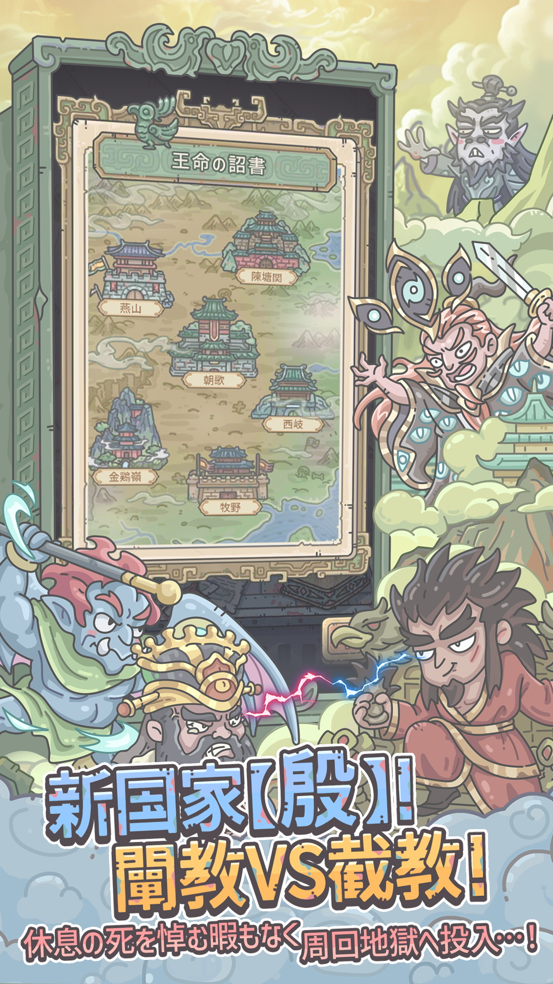 全編パロディ＆ブラックユーモアのストーリー