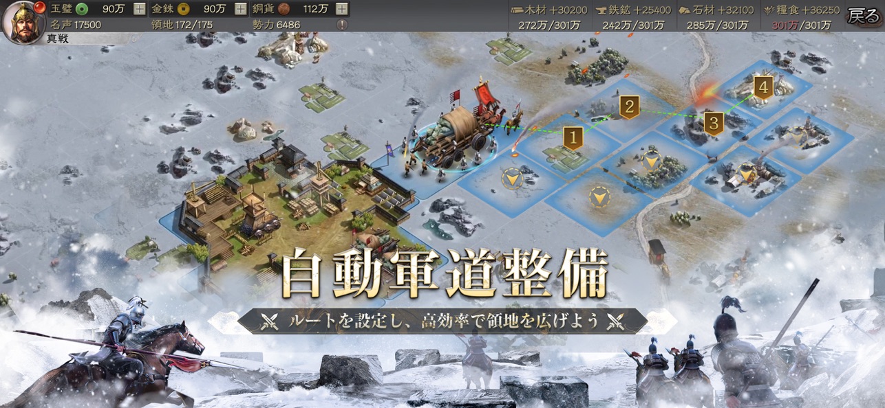 短時間の内政を積み上げて遊べる