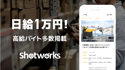 日払い・当日現金手渡しの求人がある