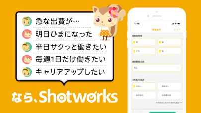 高校生歓迎の求人も検索できる