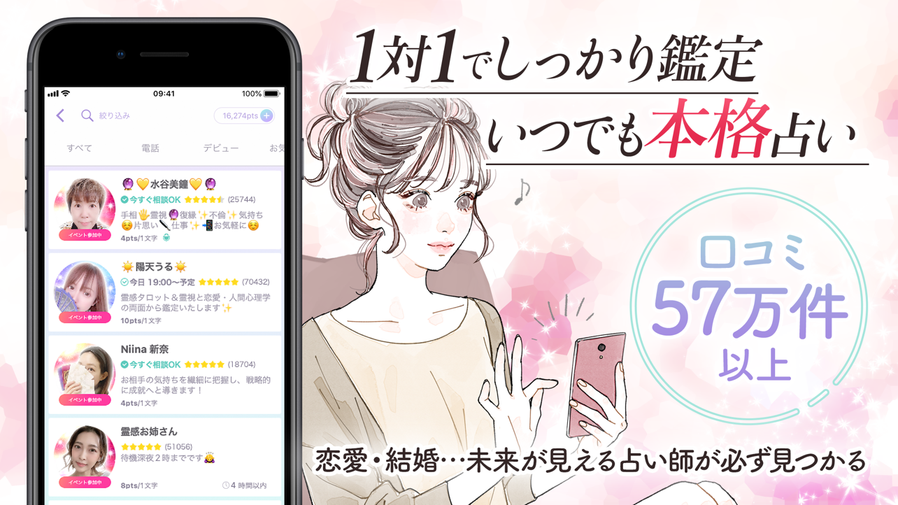 ステラってどんなアプリ？