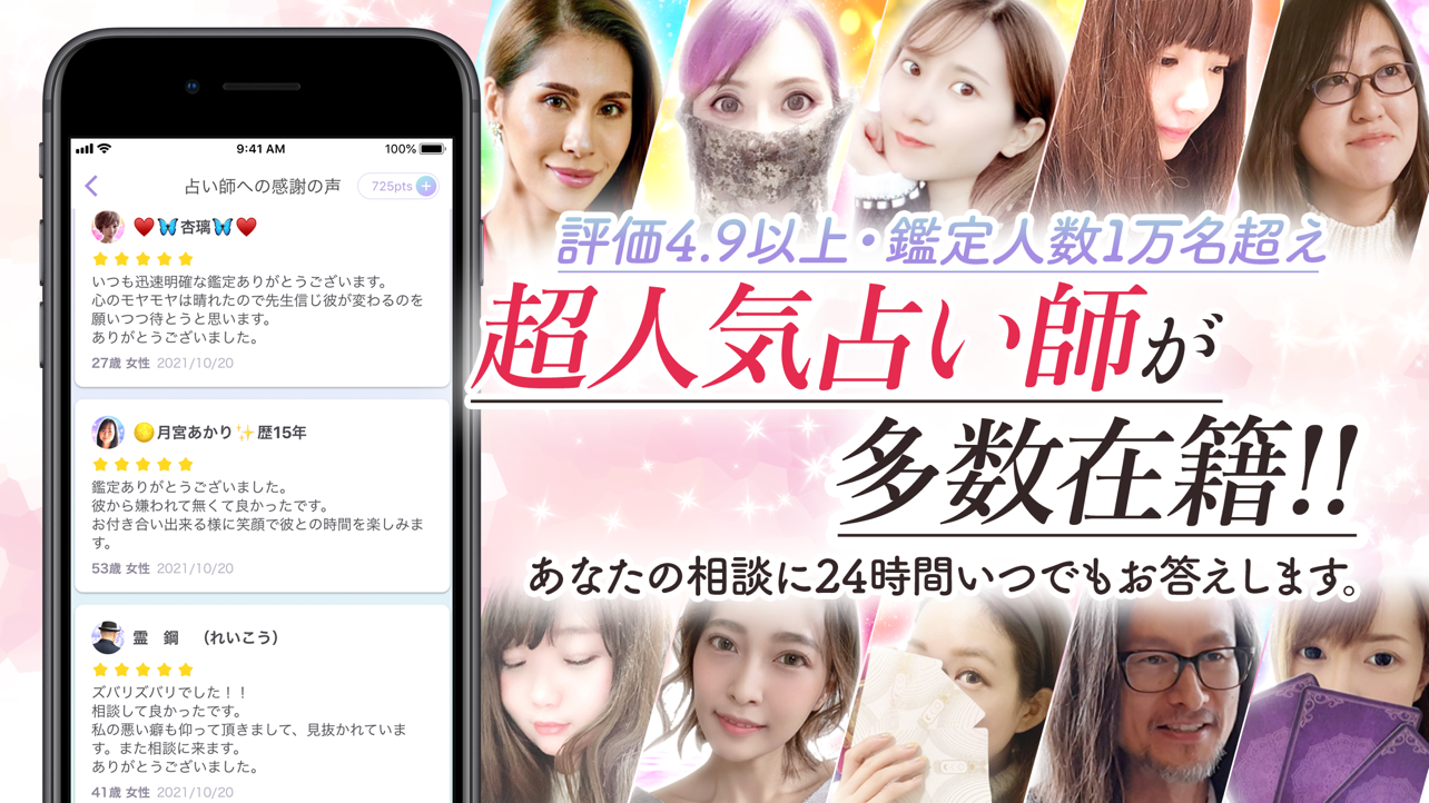 匿名で始めやすく相談までが早い