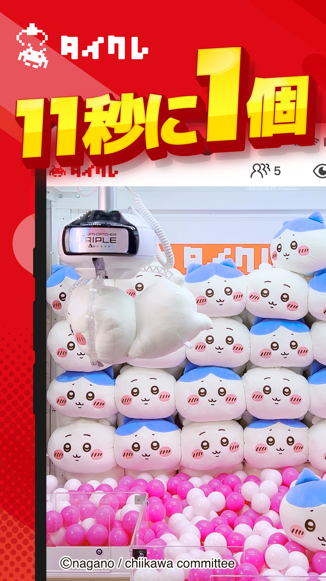 タイクレってどんなサービス？