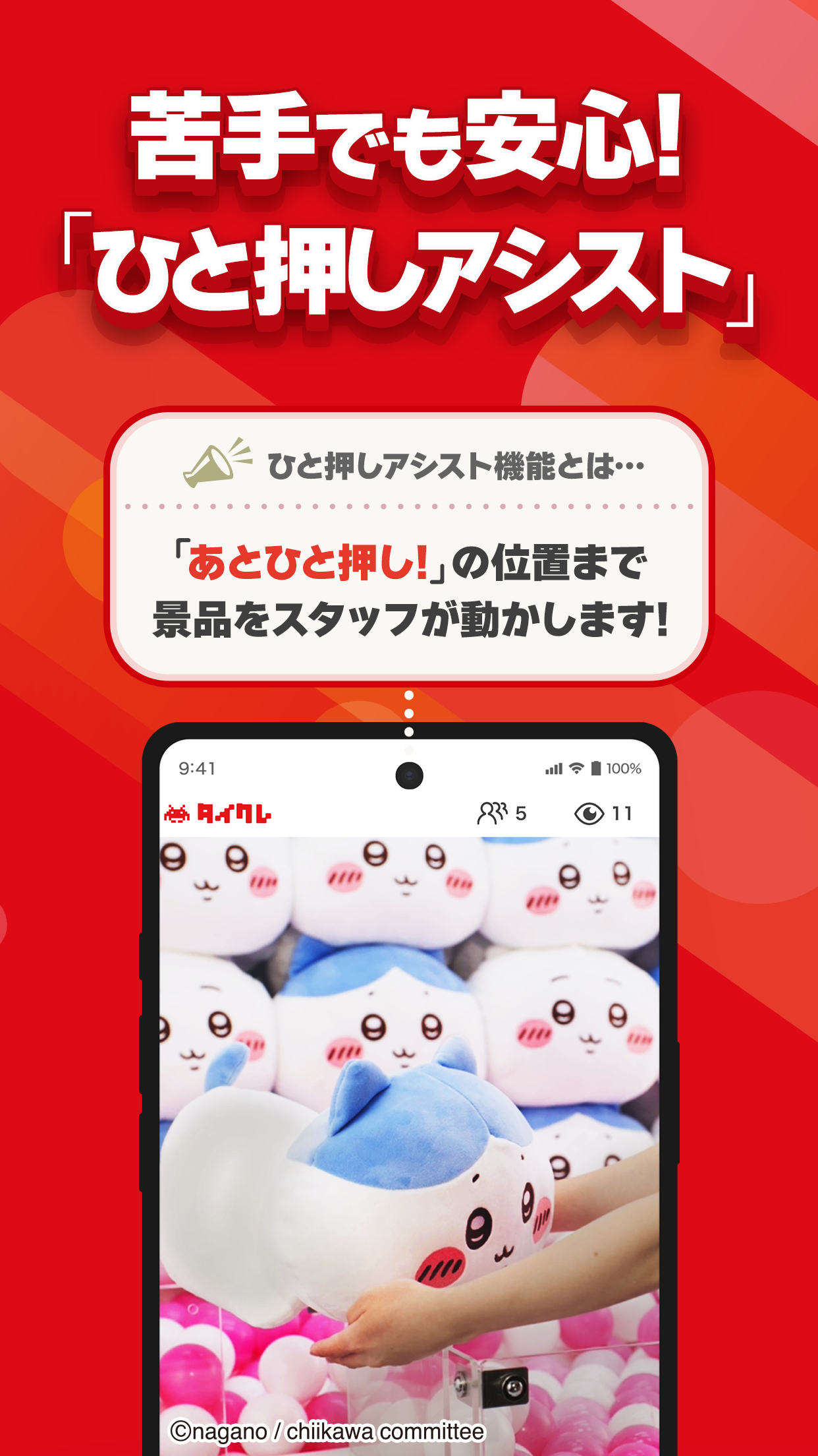 景品の種類が多くタイトー限定品も探せる