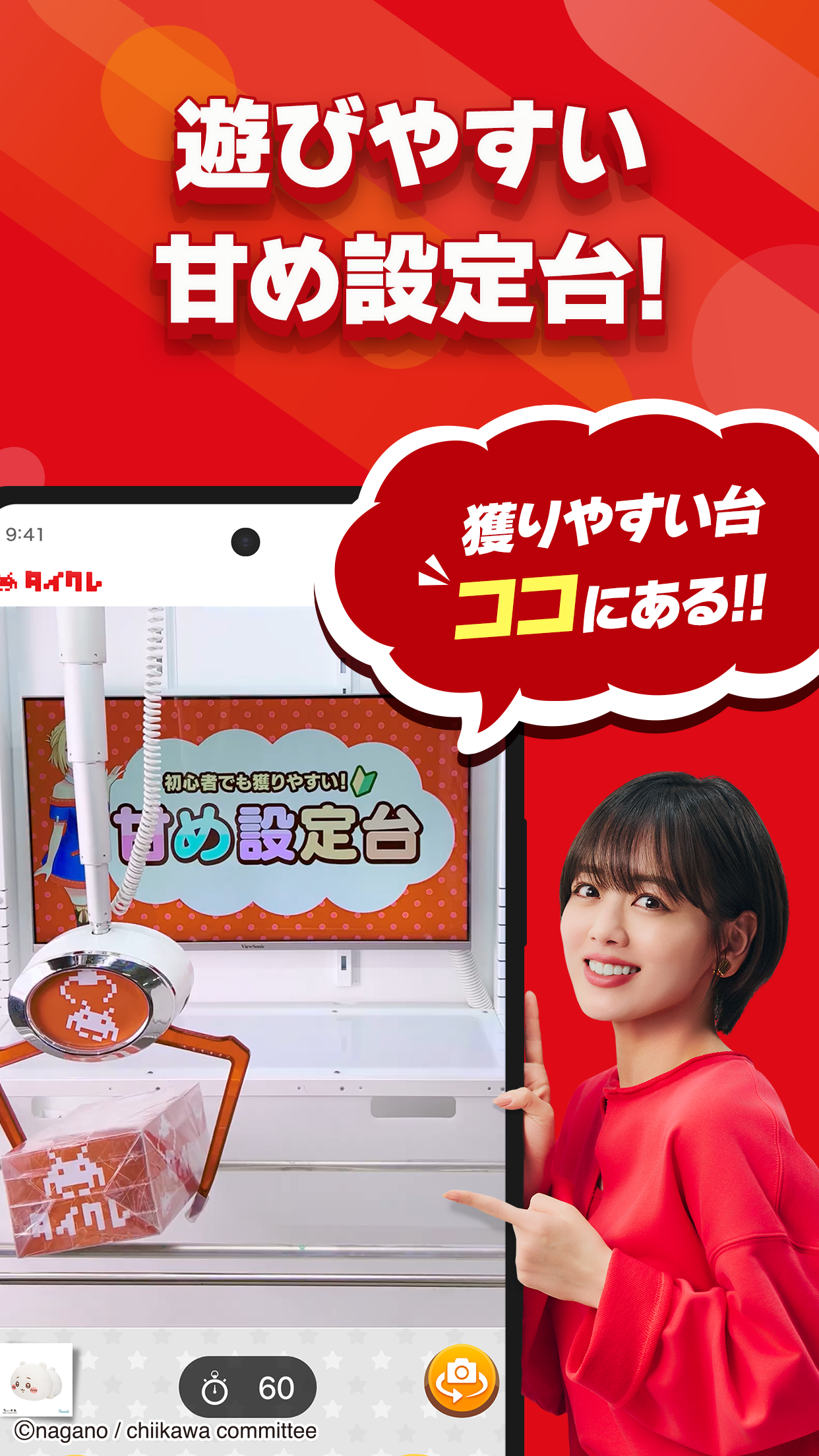 週1回の無料配送チケットで自宅に届く