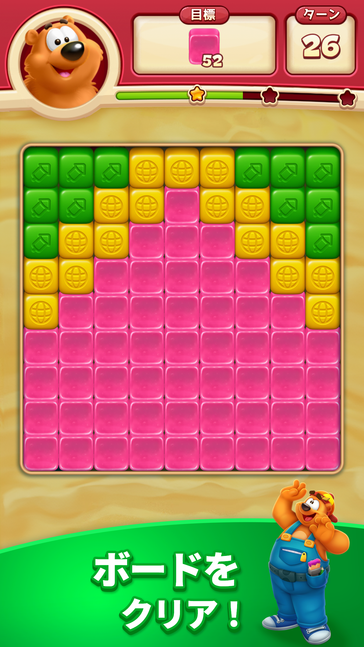 トゥーンブラストってどんなゲーム？