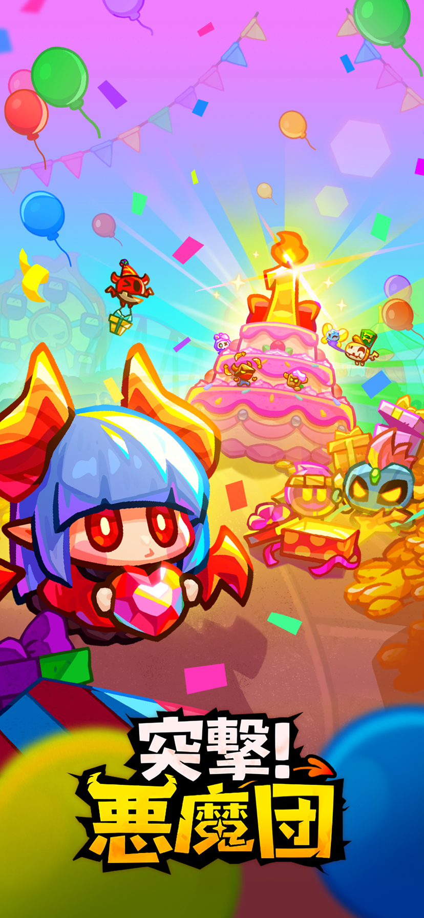 突撃！悪魔団ってどんなゲーム？