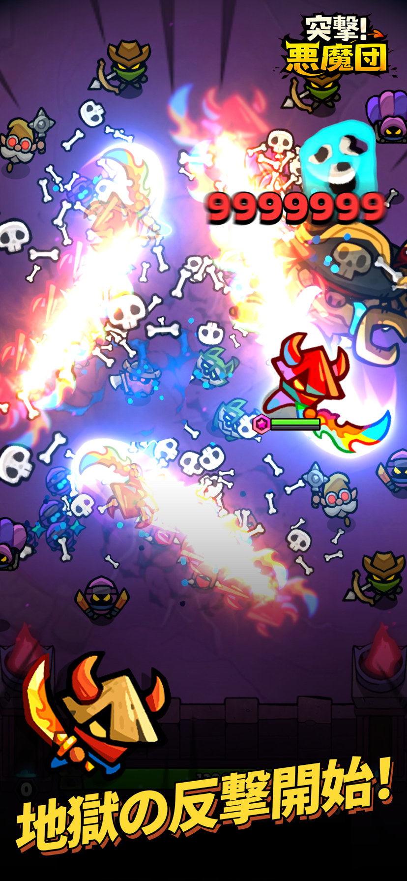 悪魔側が主人公の逆転世界観