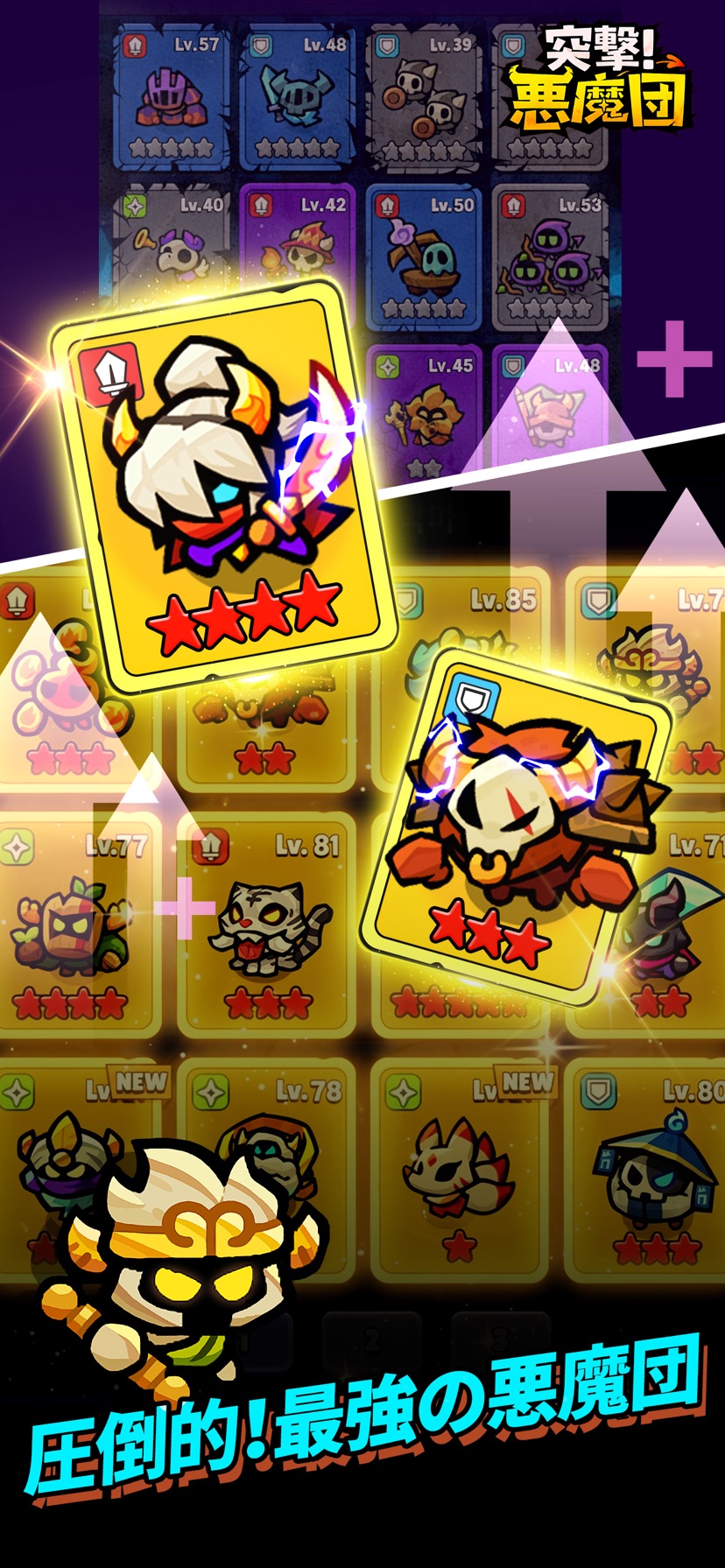 放置報酬で無課金育成しやすい