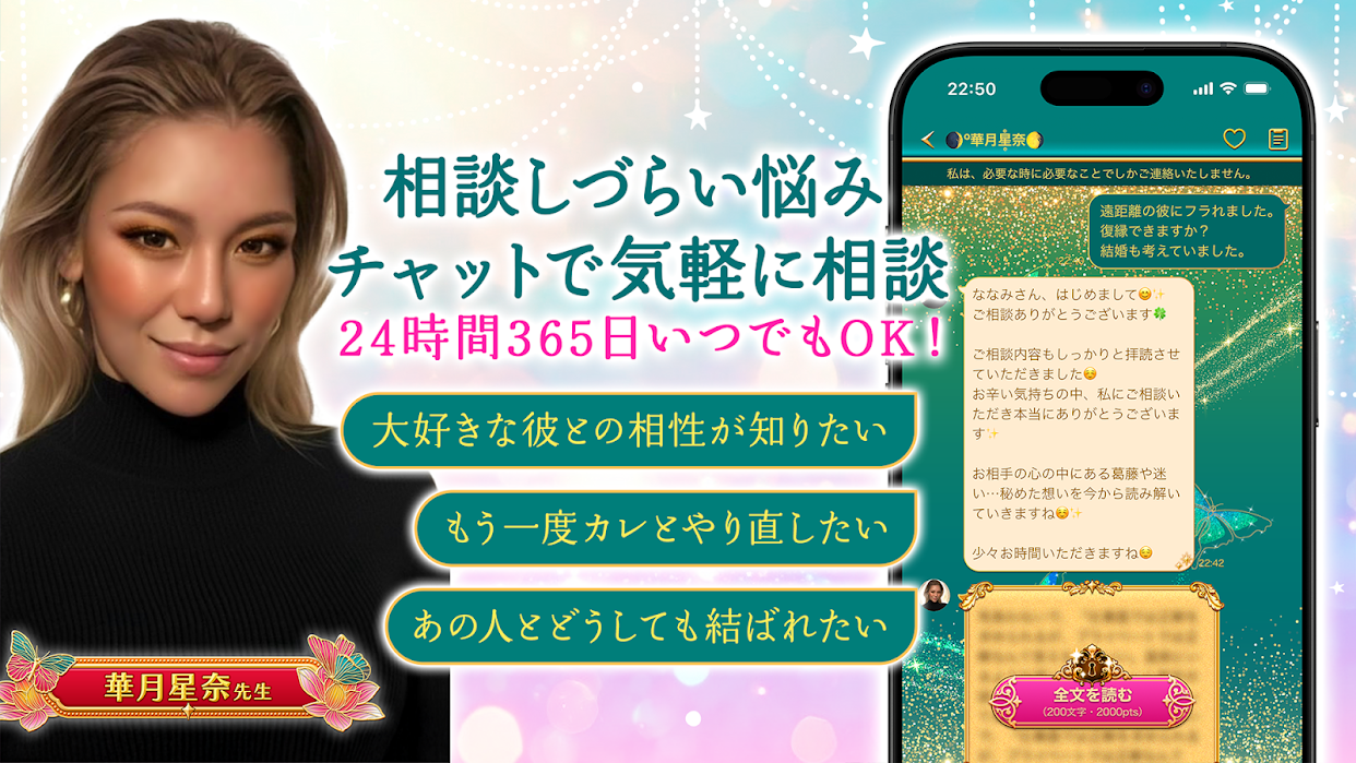 匿名でチャット相談できる手軽さ