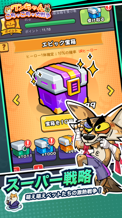 100種類以上のカオスなヒーローを編成できる