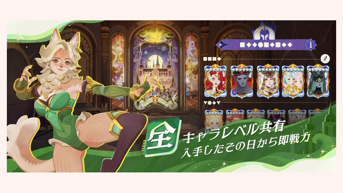 編成画面でお気に入りキャラを並べて眺めるプレイヤーの手元