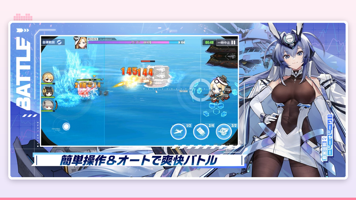 主力の戦艦が一斉に主砲を撃ち、画面奥の敵をまとめて攻撃する場面