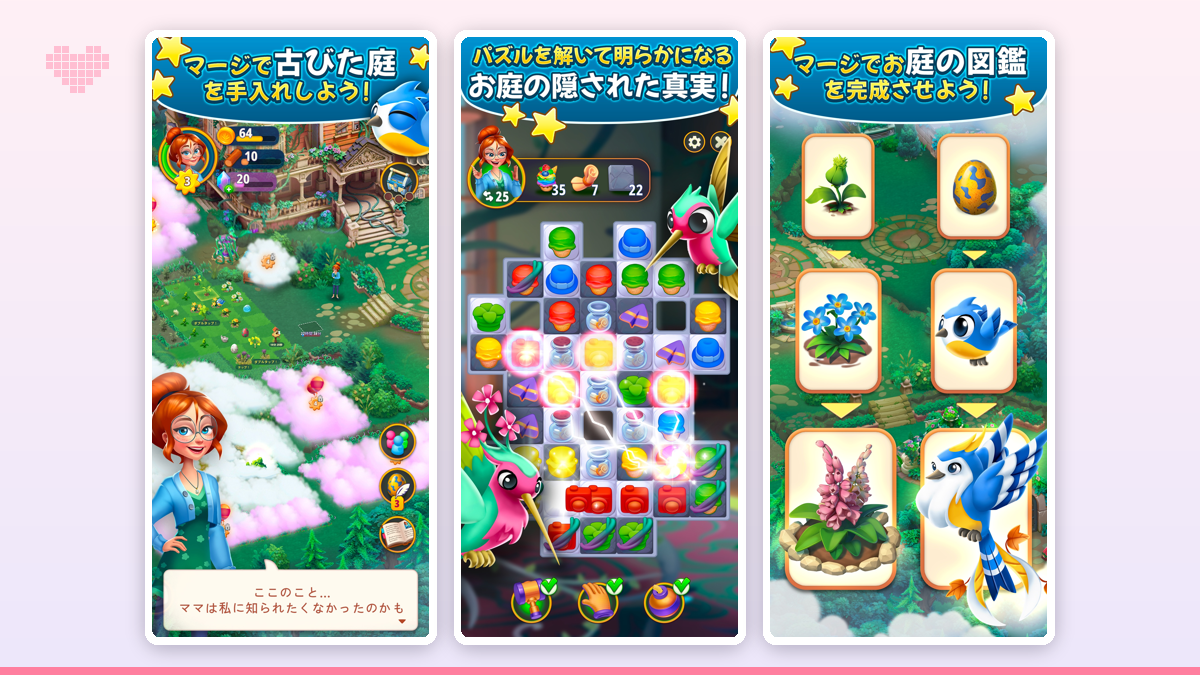 荒れ放題だった庭が、花や噴水で少しずつ華やかに生まれ変わっていく様子