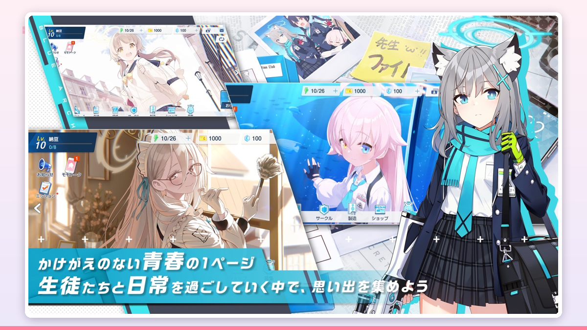ガチャ結果画面で星付きキャラが並んでいるイメージ