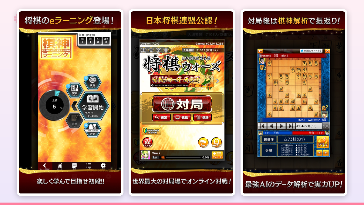 電車の中でスマホの将棋盤を見つめながら次の一手を考えている人の手元