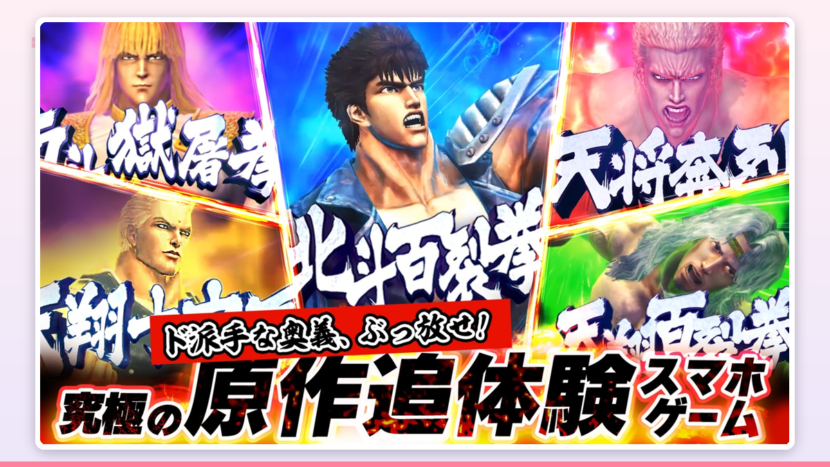 北斗の拳 LEGENDS ReVIVE のゲーム画面イメージ
