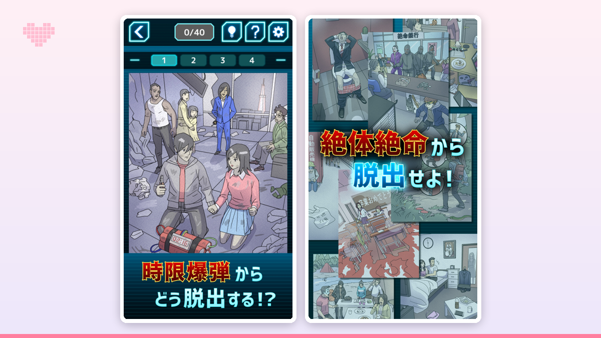 スマホで脱出ゲームを遊ぶイメージ