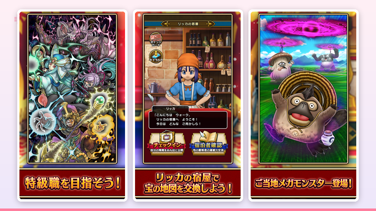 キャラクターの転職画面をイメージしたUI。基本職から上級職への矢印と、こころをセットする枠が並んでいる