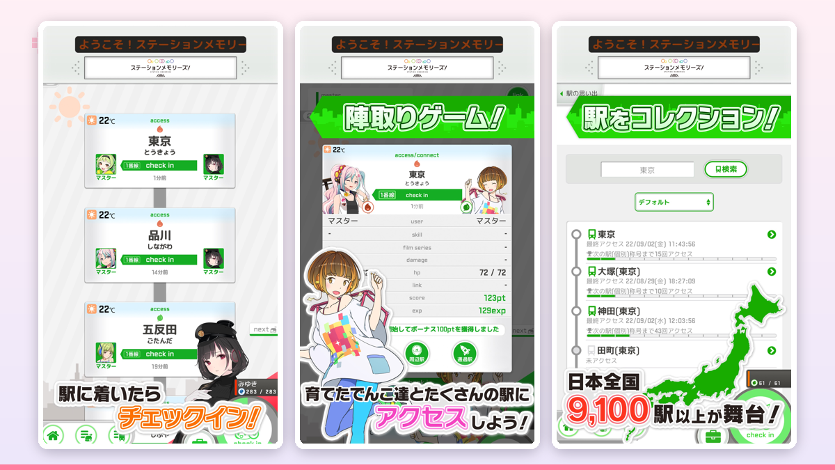 お気に入りのでんこがレベルアップして、うれしそうな表情でセリフを話しているアップ演出