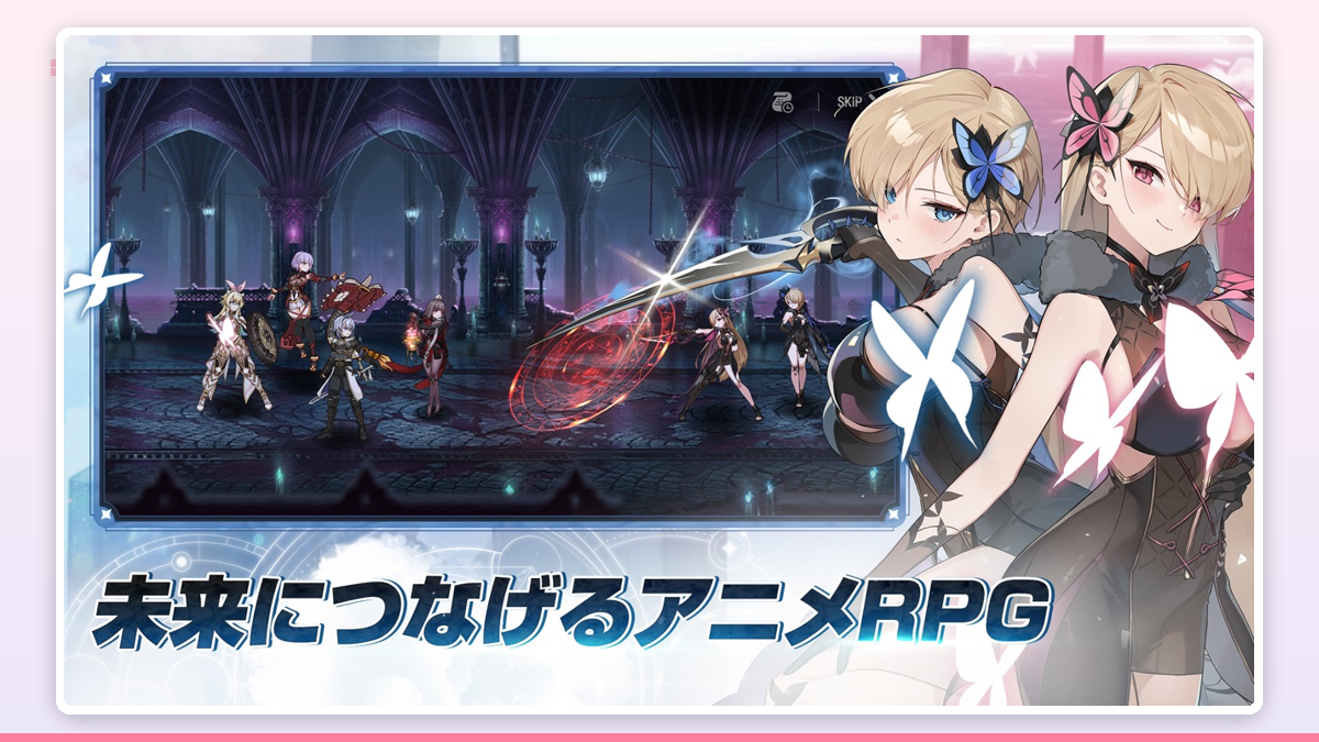 タイトル画面から始まるオープニングムービー。主人公たちが剣を掲げて集結し、壮大なBGMが流れる導入シーン