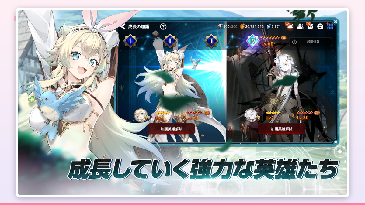 編成画面でパーティを組む様子。アタッカー・ヒーラー・サポーターがバランスよく並び、ステータス数値が一覧表示されている