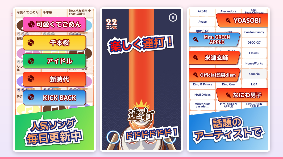 家族4人がスマホを囲んでリズムに合わせて手拍子し、みんなが声を上げて笑っている賑やかな一場面