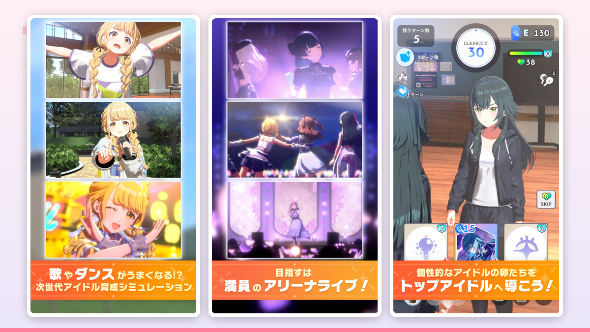 レッスン中にスキルカードを選択している画面のイメージ