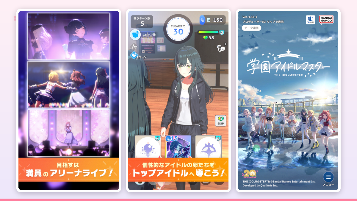 初星課題のミッション一覧をチェックしている様子