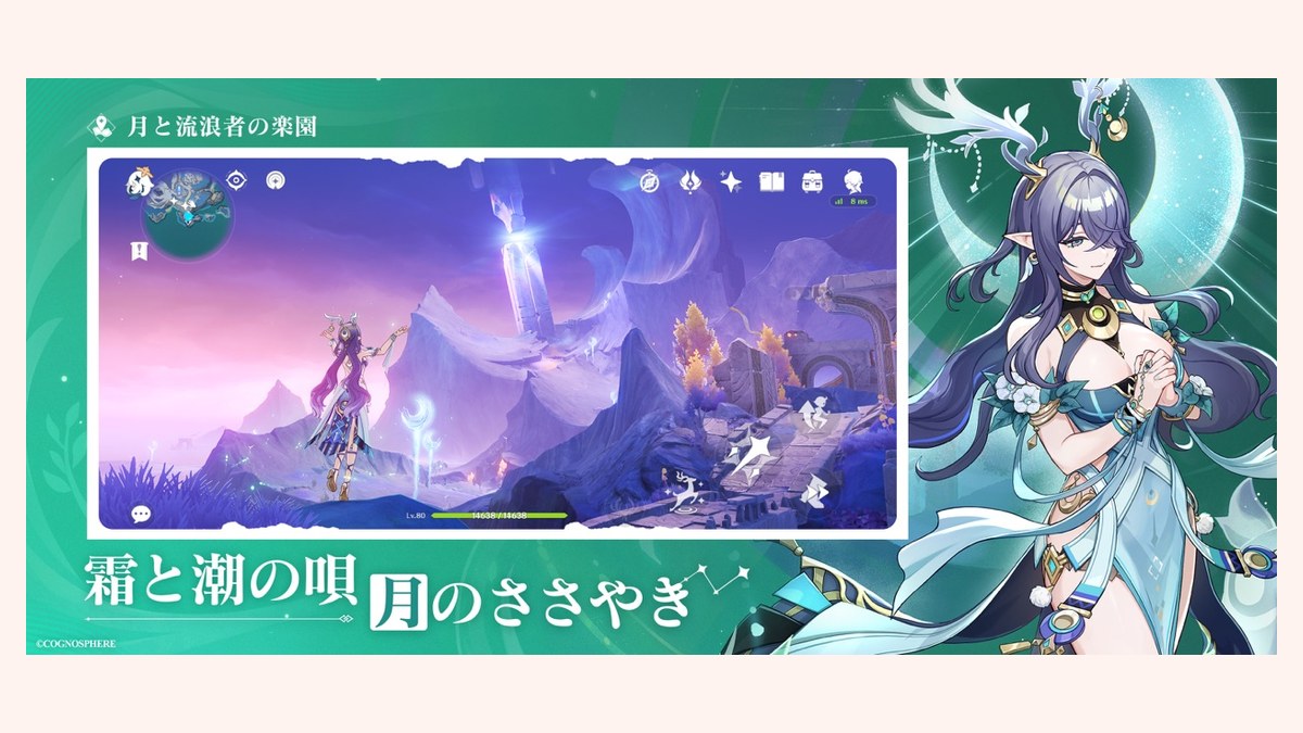雨上がりのフィールドを走るキャラクターと、遠くに見える塔のシルエット
