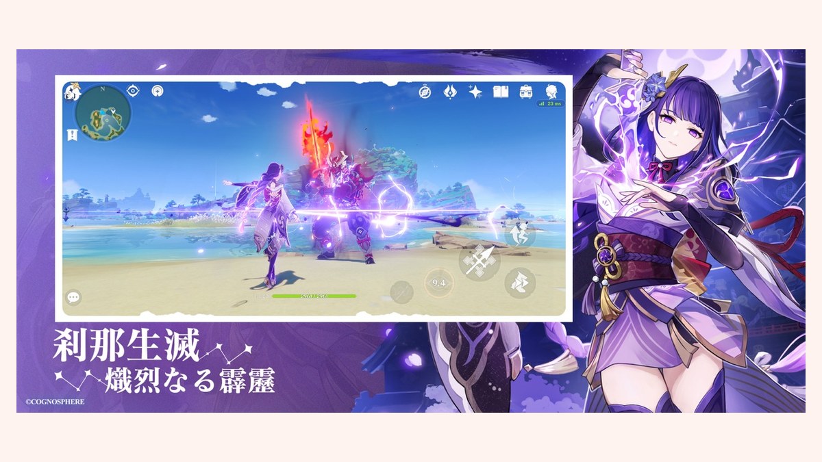 原神のキャラクター編成画面。無課金でも揃う★4キャラで組んだパーティの例