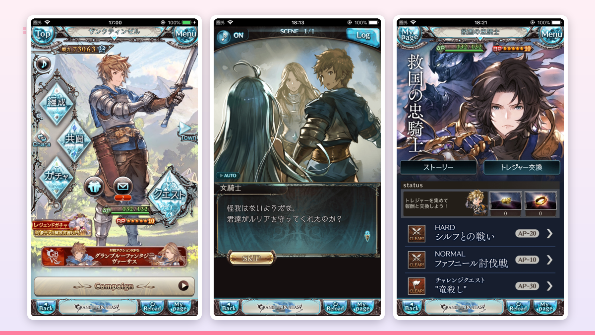 リセマラの手順を1〜5のステップで並べたフローチャート